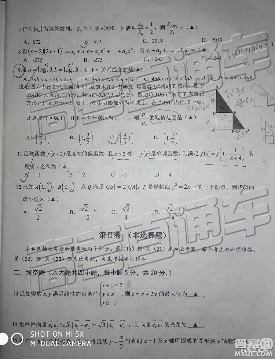 2019年上饒三模文理數(shù)試題及參考答案