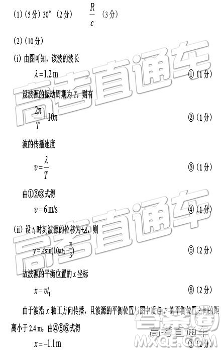 2019年莆田二檢文理綜參考答案