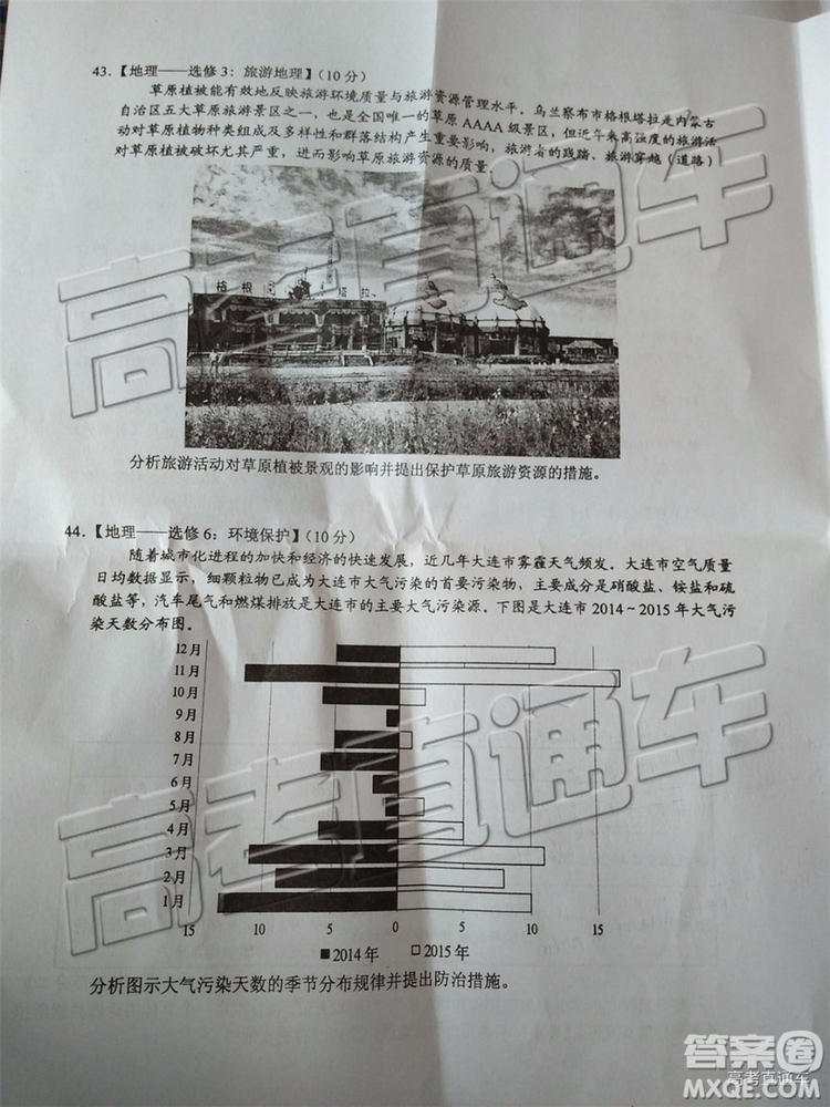 2019年馬鞍山三模文綜試題及參考答案