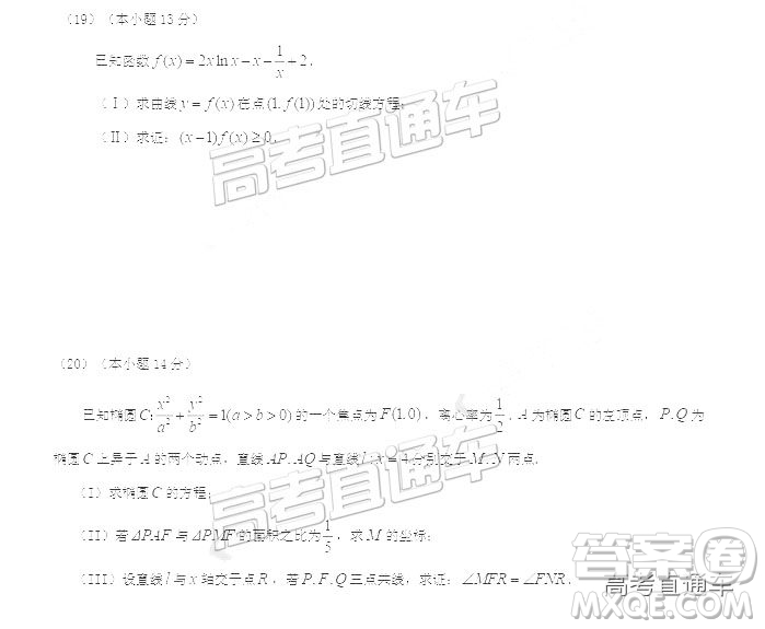 2019北京東城區(qū)二模文理數(shù)試題及參考答案