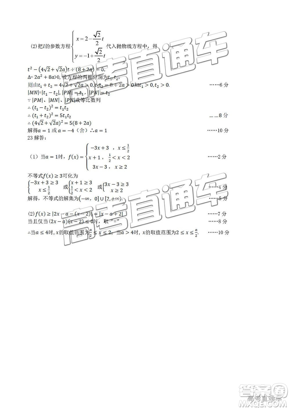 2019石家莊二模文理數(shù)試題及參考答案