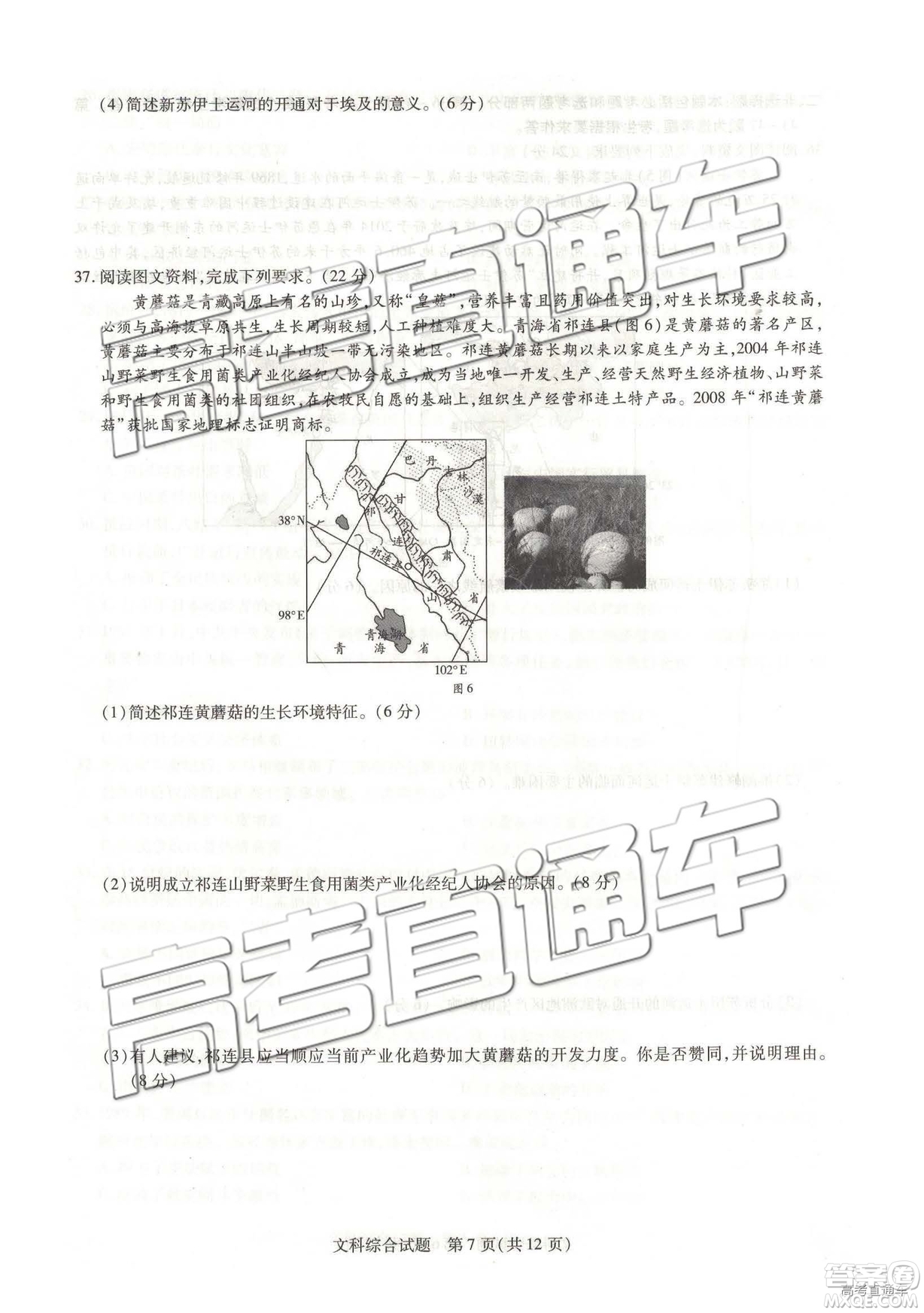 2019年天一大聯(lián)考高中畢業(yè)班階段性測(cè)試六河南H版文理綜試題及參考答案