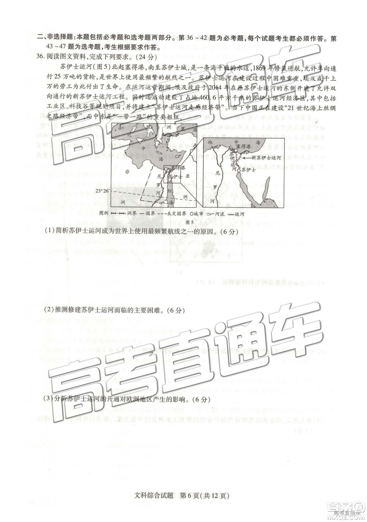 2019年天一大聯(lián)考高中畢業(yè)班階段性測(cè)試六河南H版文理綜試題及參考答案