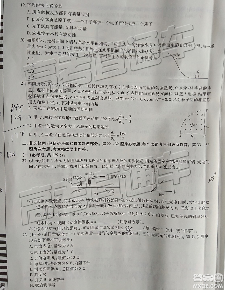 2019年天一大聯(lián)考高中畢業(yè)班階段性測(cè)試六河南H版文理綜試題及參考答案