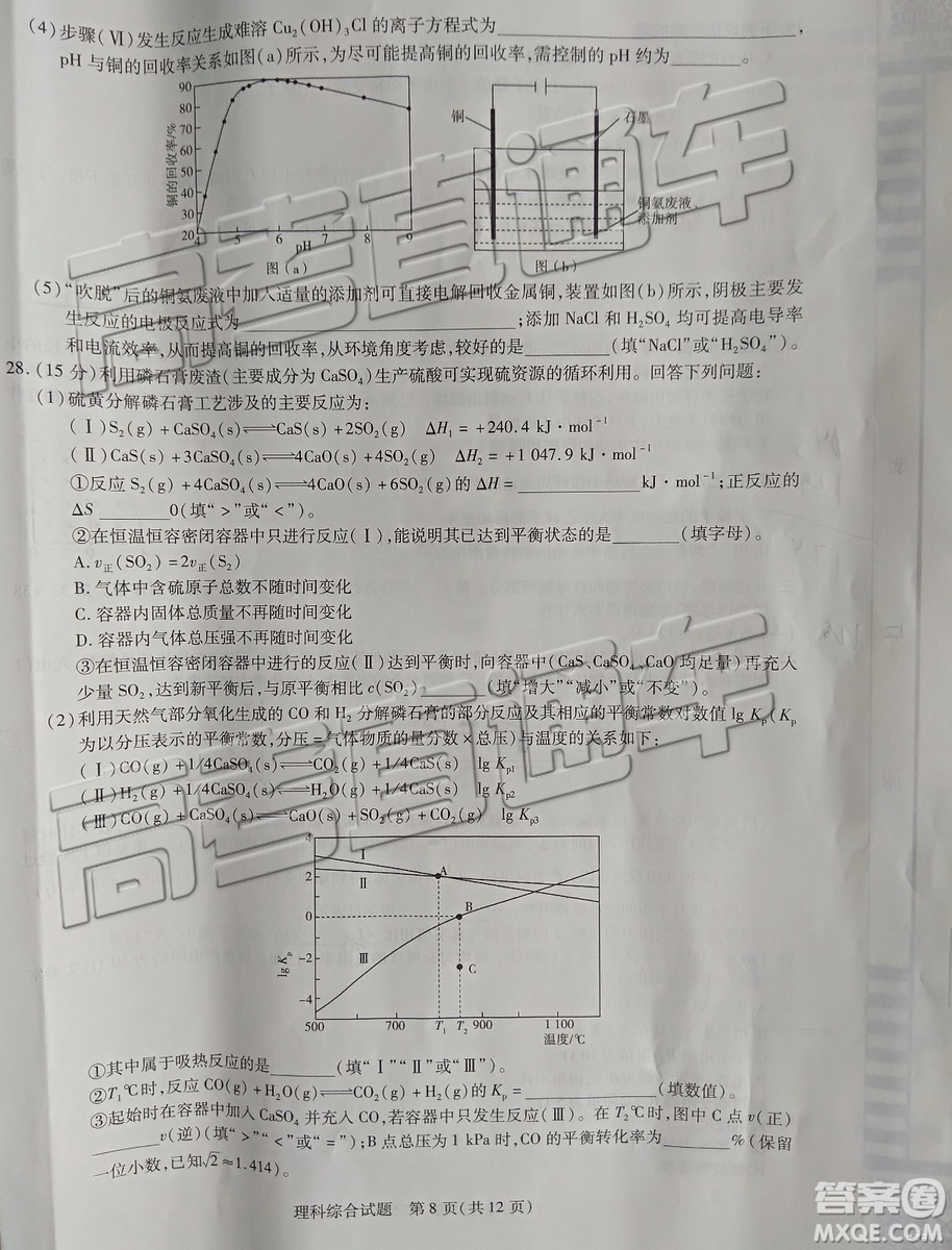 2019年天一大聯(lián)考高中畢業(yè)班階段性測(cè)試六河南H版文理綜試題及參考答案