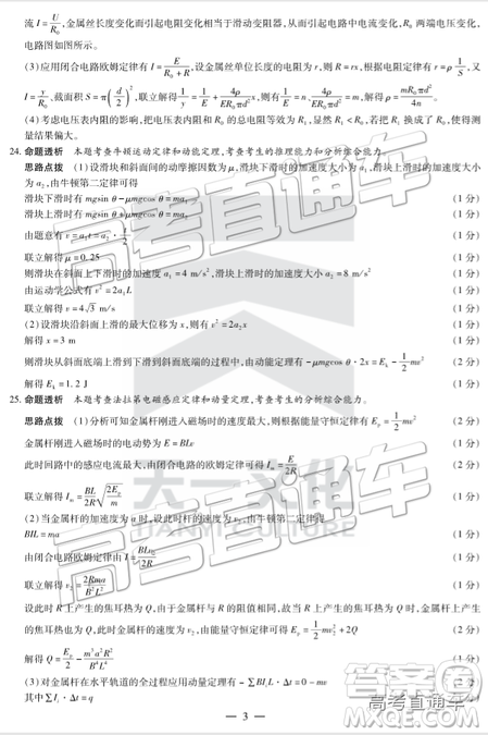 2019年天一大聯(lián)考高中畢業(yè)班階段性測(cè)試六河南H版文理綜試題及參考答案