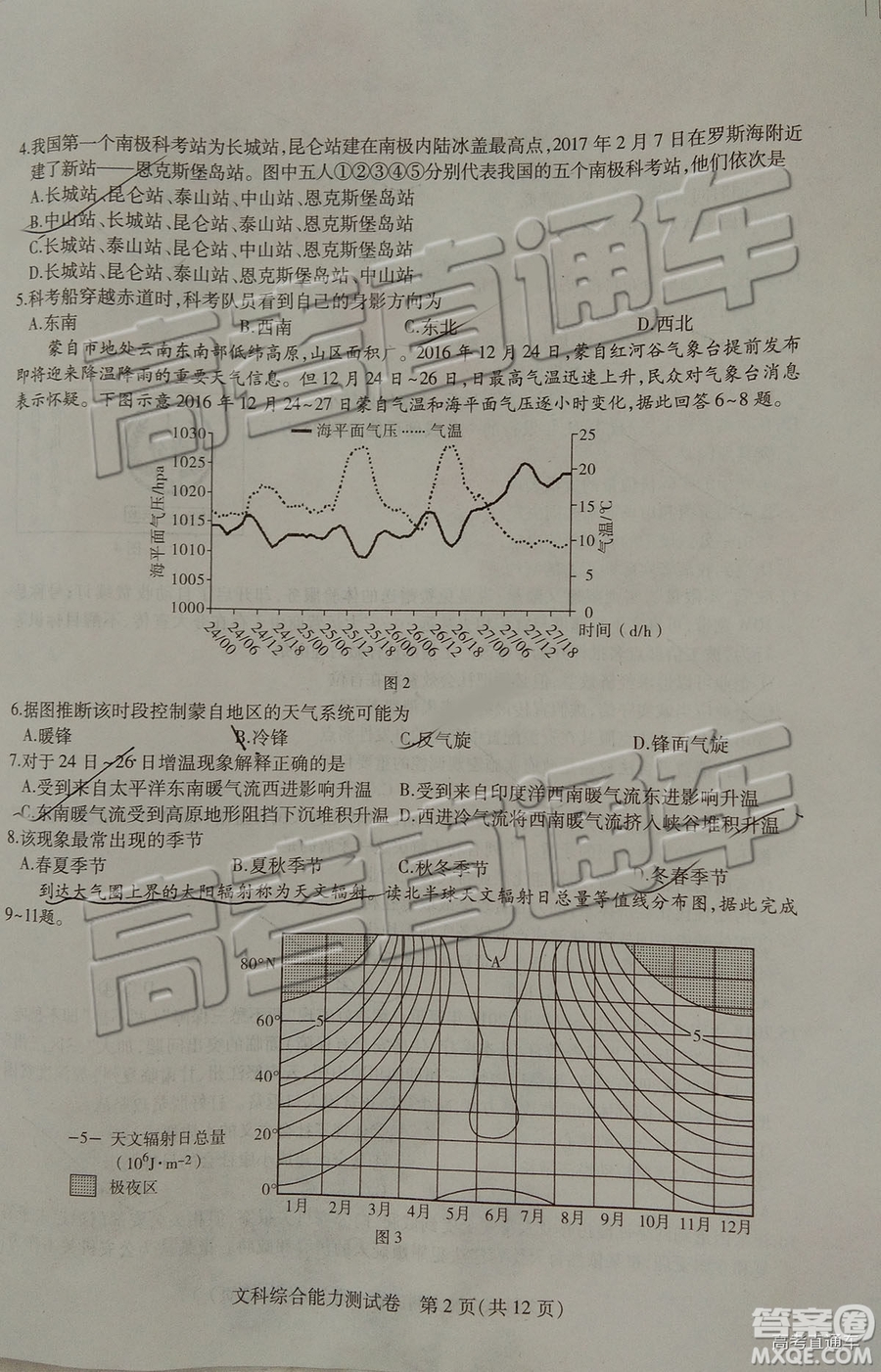 2019年?yáng)|三省三校三模文理綜試題及參考答案