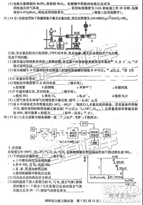 2019年?yáng)|三省三校三模文理綜試題及參考答案