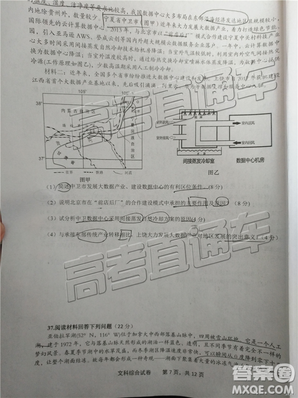 2019年上饒三模文理綜試題及參考答案