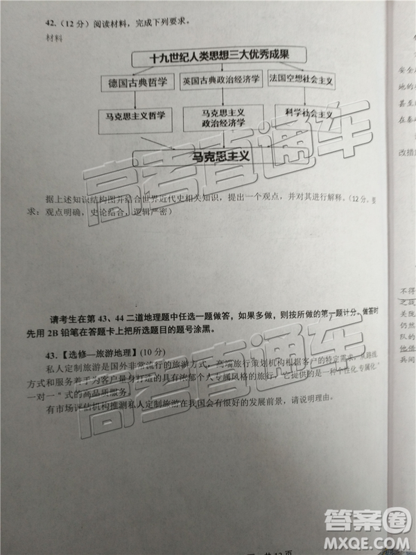 2019年上饒三模文理綜試題及參考答案