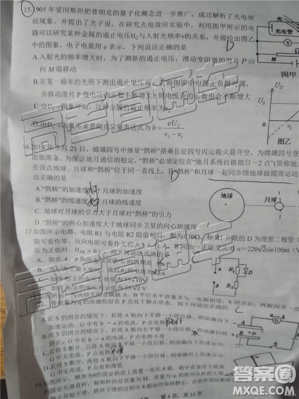 2019年上饒三模文理綜試題及參考答案