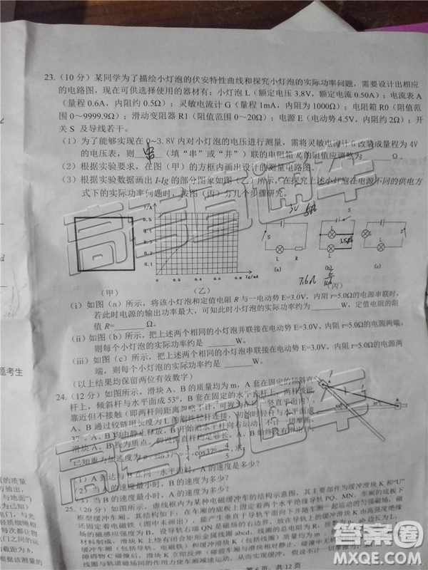 2019年上饒三模文理綜試題及參考答案