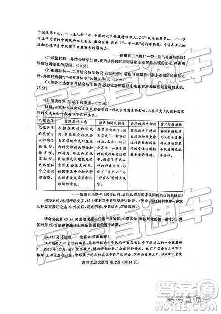 2019年河南高三第三次質量預測文理綜試題及參考答案