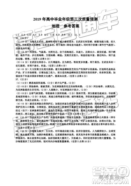 2019年河南高三第三次質量預測文理綜試題及參考答案