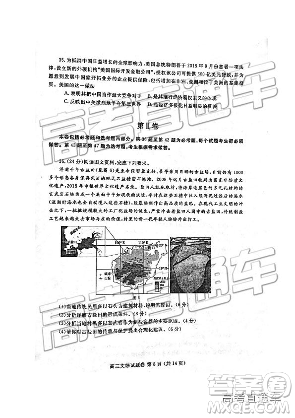 2019年河南高三第三次質量預測文理綜試題及參考答案