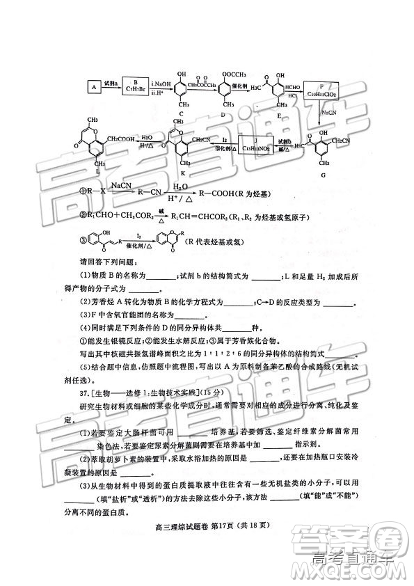 2019年河南高三第三次質量預測文理綜試題及參考答案