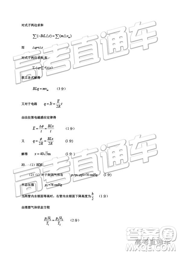 2019年河南高三第三次質量預測文理綜試題及參考答案