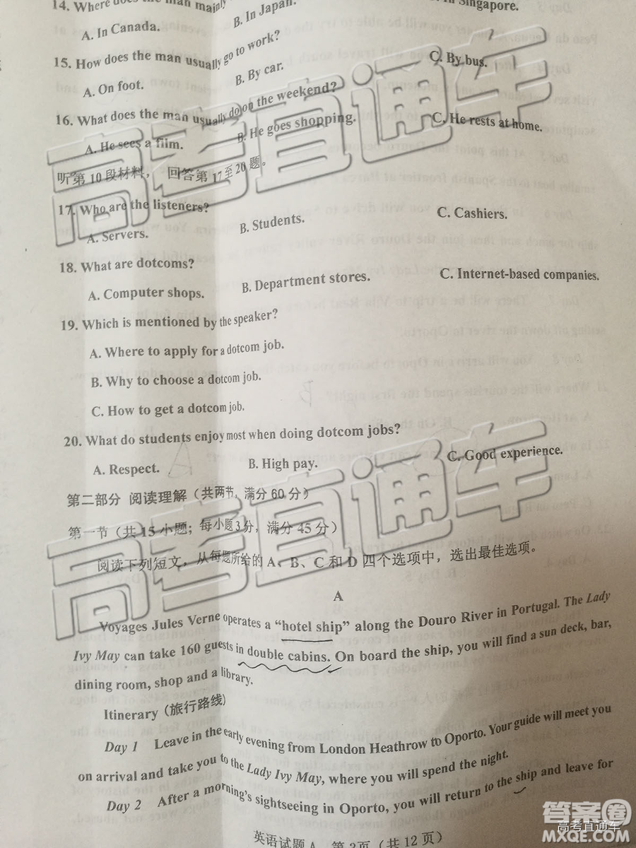 2019年5月高考適應(yīng)性調(diào)研考試英語試題及答案