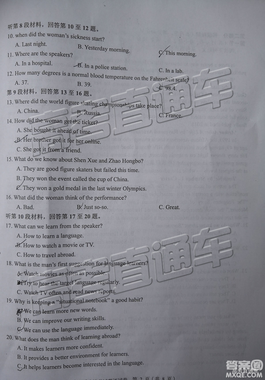 2019年贛州二模英語(yǔ)試題及參考答案