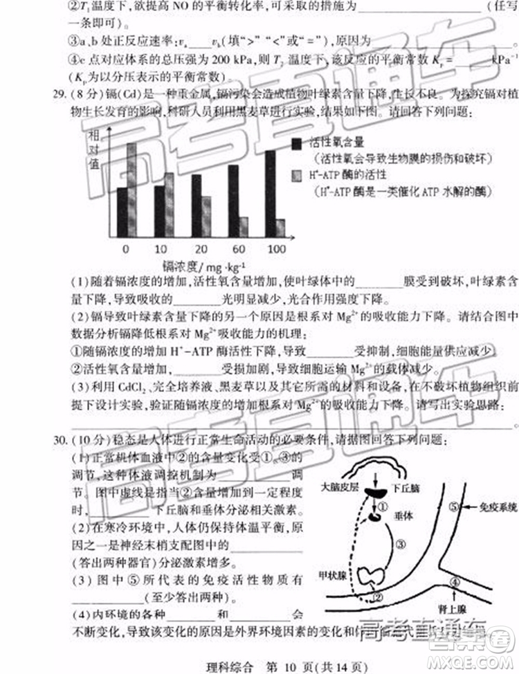 2019年石家莊二模文理綜試題及參考答案