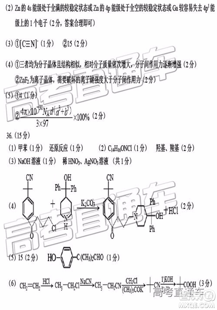 2019年石家莊二模文理綜試題及參考答案