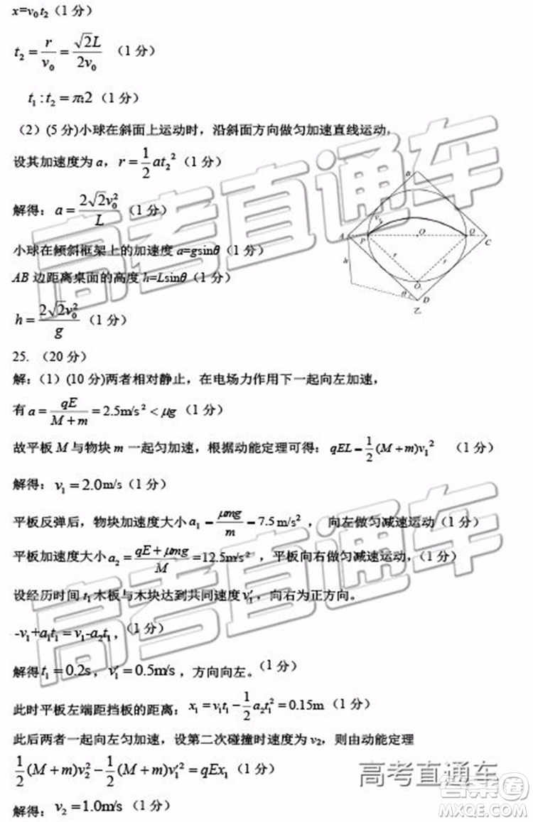 2019年石家莊二模文理綜試題及參考答案