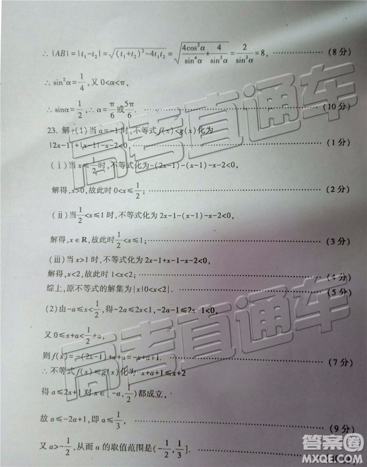 2019年菏澤煙臺(tái)二模文理數(shù)試題及參考答案