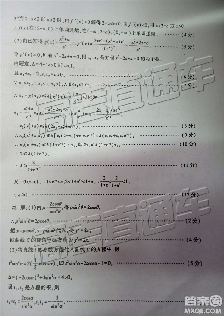 2019年菏澤煙臺(tái)二模文理數(shù)試題及參考答案