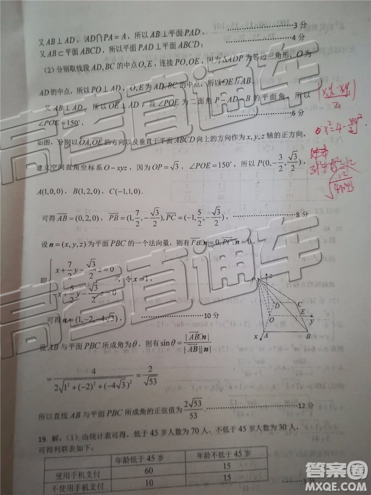 2019年菏澤煙臺(tái)二模文理數(shù)試題及參考答案