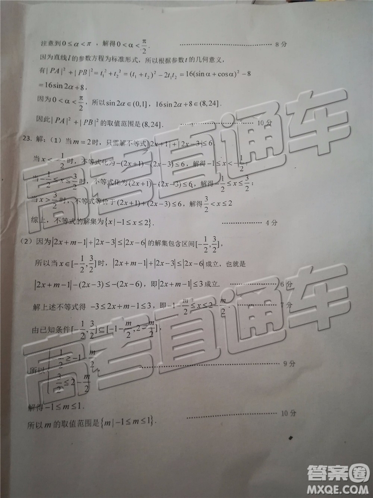 2019年菏澤煙臺(tái)二模文理數(shù)試題及參考答案