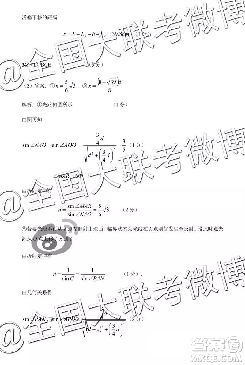 2019年保定二模文理綜參考答案