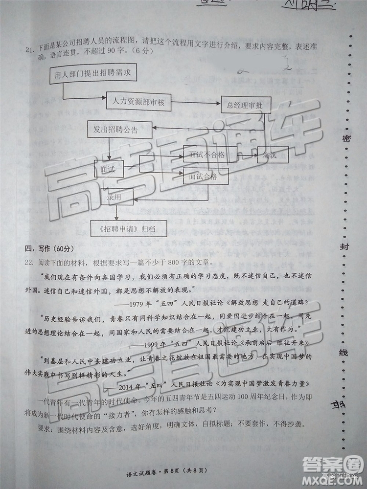 曲靖市2019年高中畢業(yè)生第二次復(fù)習(xí)統(tǒng)一檢測(cè)語(yǔ)文試題及參考答案