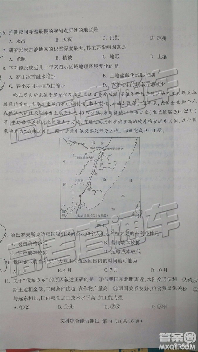 032019年棗莊三調(diào)臨沂二模文理綜試題及參考答案