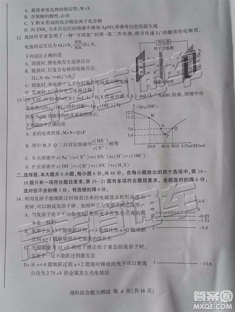 032019年棗莊三調(diào)臨沂二模文理綜試題及參考答案