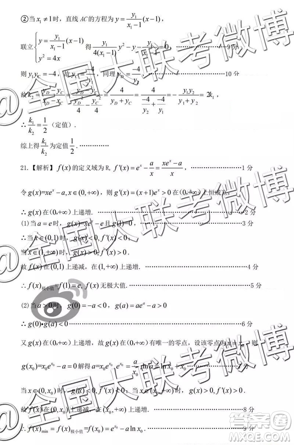 2019年衡陽三模文理數(shù)參考答案