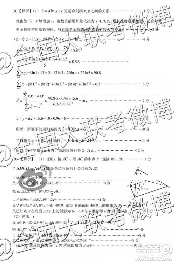 2019年衡陽三模文理數(shù)參考答案