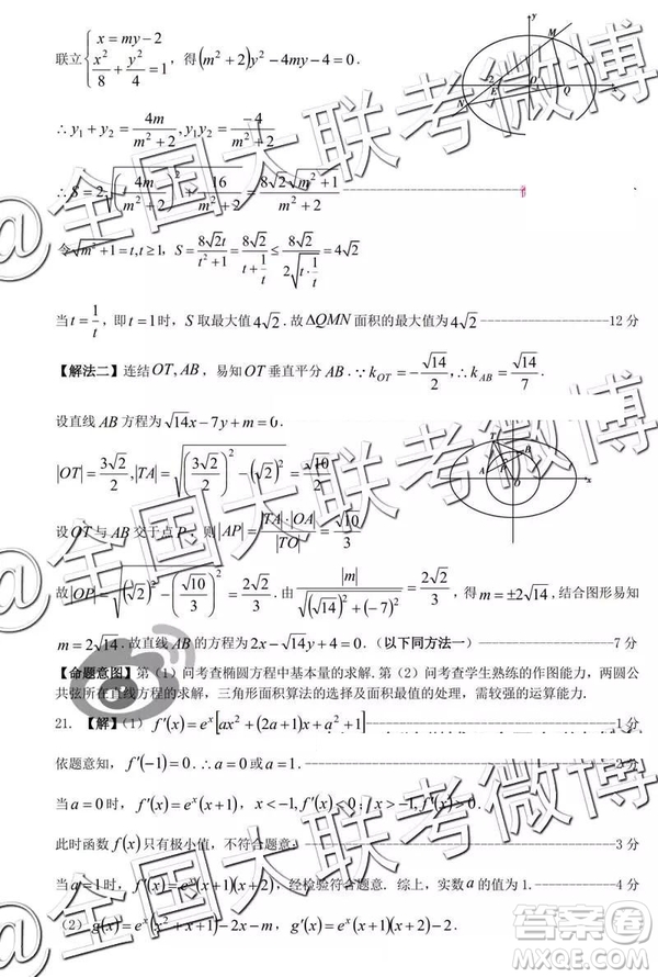 2019年衡陽三模文理數(shù)參考答案