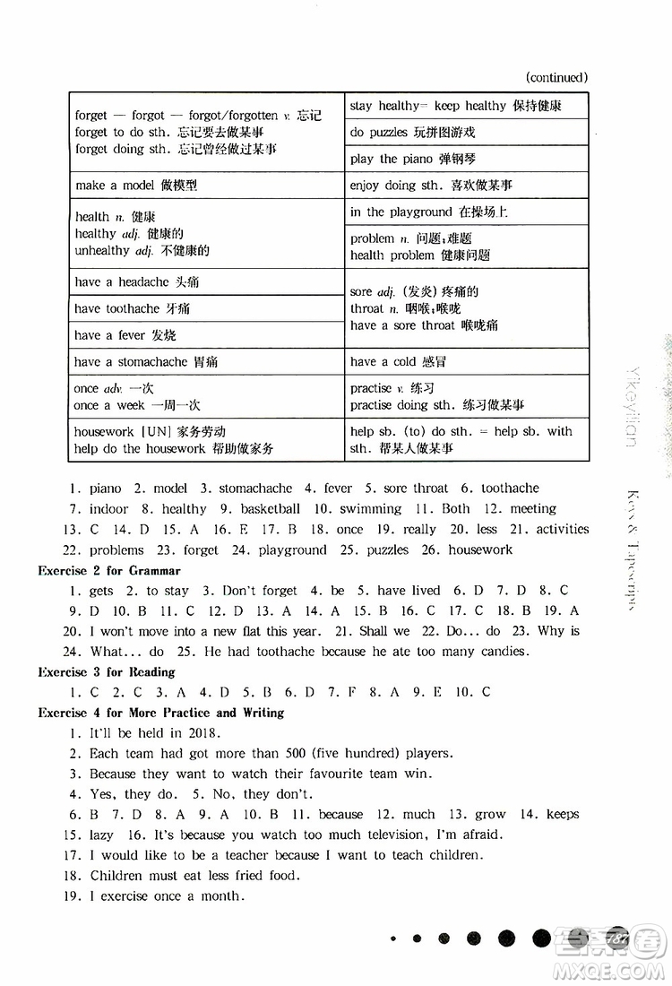 2019年華東師大版一課一練六年級(jí)英語(yǔ)N版牛津版第二學(xué)期參考答案