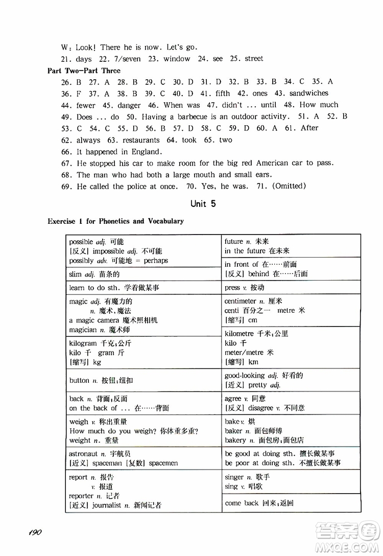 2019年華東師大版一課一練六年級(jí)英語(yǔ)N版牛津版第二學(xué)期參考答案