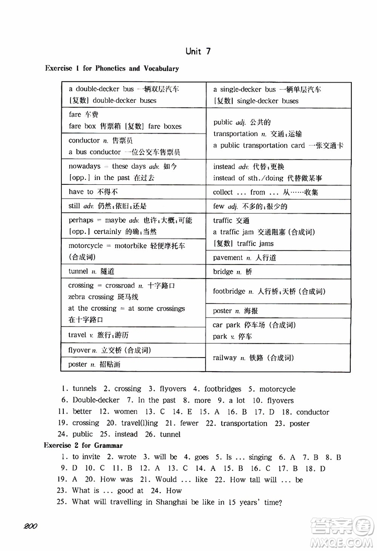 2019年華東師大版一課一練六年級(jí)英語(yǔ)N版牛津版第二學(xué)期參考答案