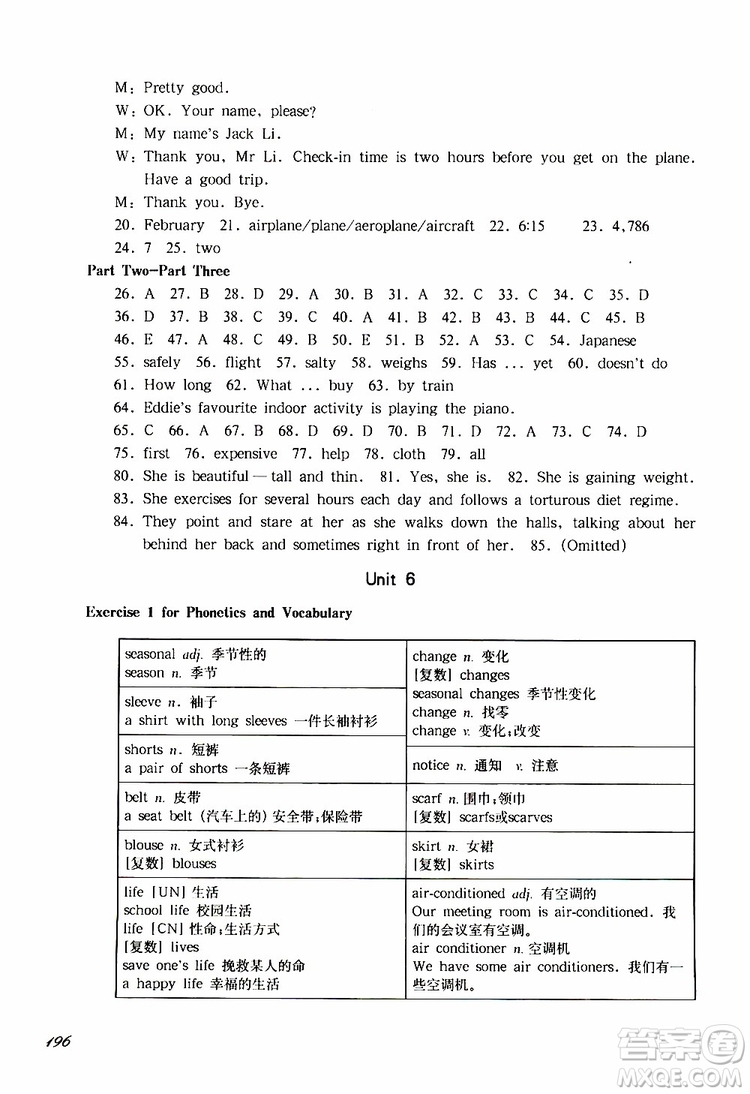 2019年華東師大版一課一練六年級(jí)英語(yǔ)N版牛津版第二學(xué)期參考答案