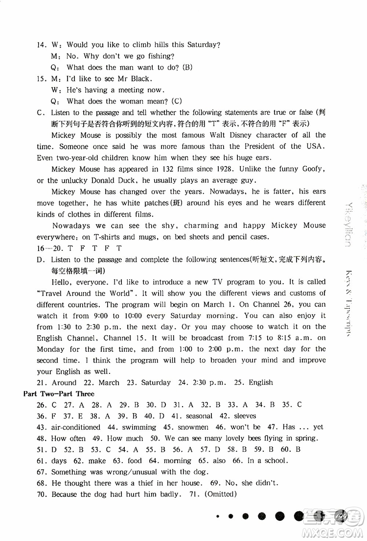 2019年華東師大版一課一練六年級(jí)英語(yǔ)N版牛津版第二學(xué)期參考答案