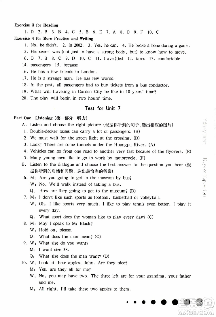 2019年華東師大版一課一練六年級(jí)英語(yǔ)N版牛津版第二學(xué)期參考答案