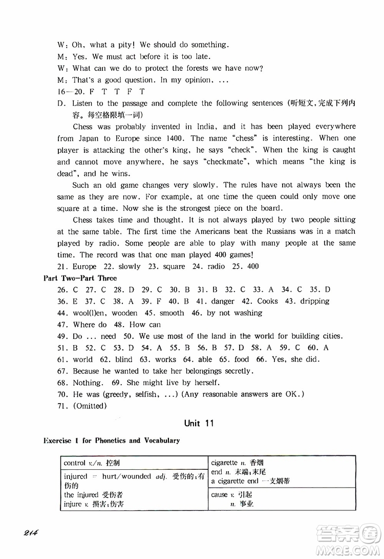 2019年華東師大版一課一練六年級(jí)英語(yǔ)N版牛津版第二學(xué)期參考答案