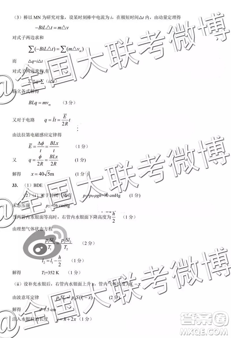 2019年5月鄭州三測文理綜參考答案