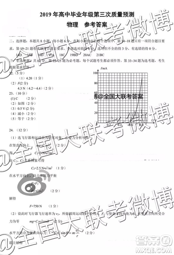 2019年5月鄭州三測文理綜參考答案