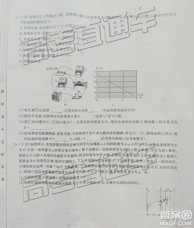 2019年5月甘青寧聯(lián)考理綜試題及參考答案