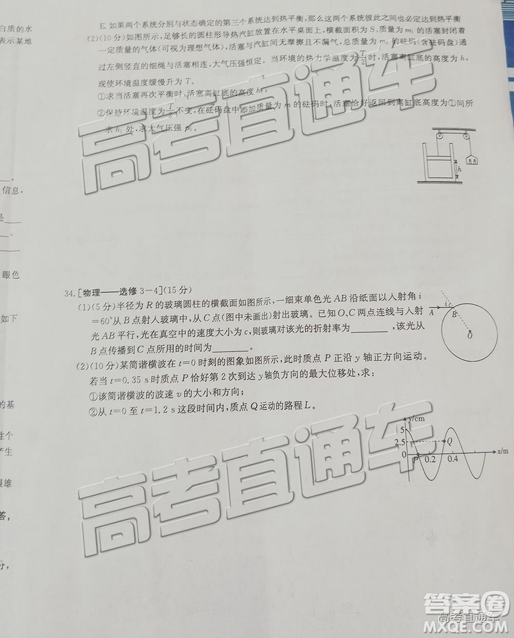 2019年5月甘青寧聯(lián)考理綜試題及參考答案