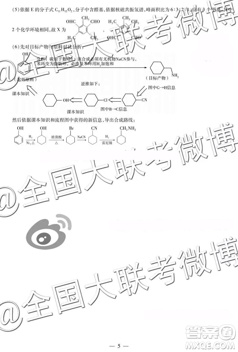 2019年安陽三模文理綜參考答案