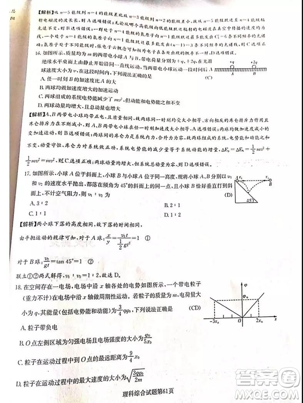 2019年普通高等學(xué)校招生全國統(tǒng)一考試考前演練四文理綜試題及答案